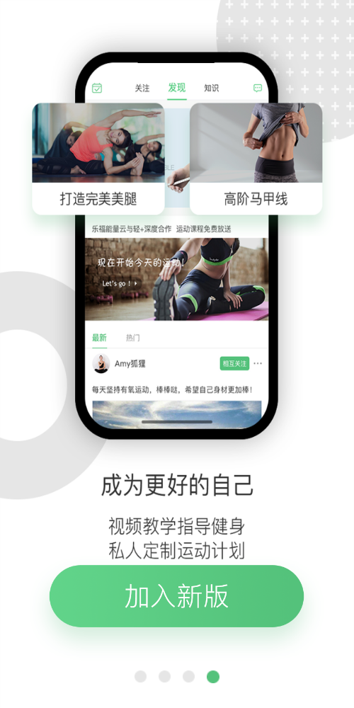 樂(lè)福熱量管理減肥最新版 v3.9.1 安卓版 3