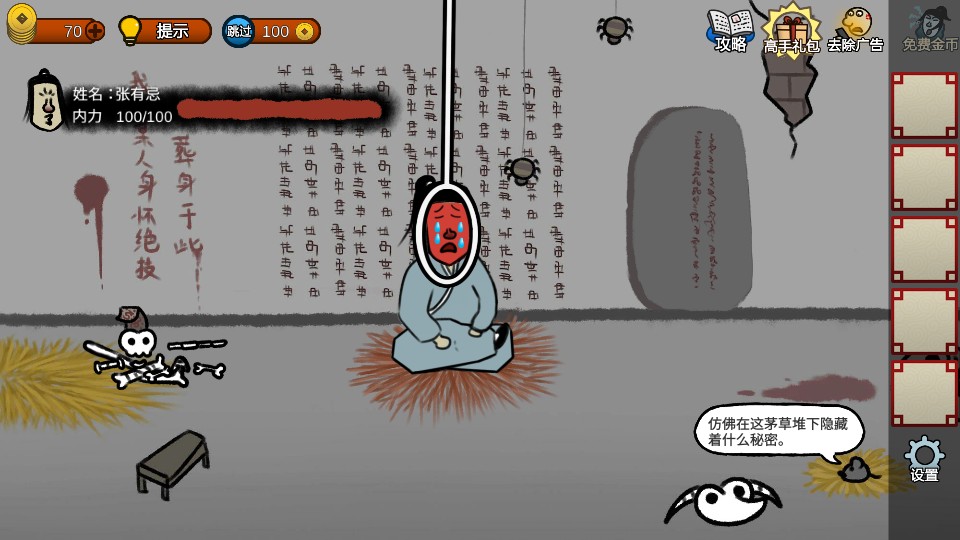 典雅江湖奇?zhèn)b怪招 v3.4.19 1
