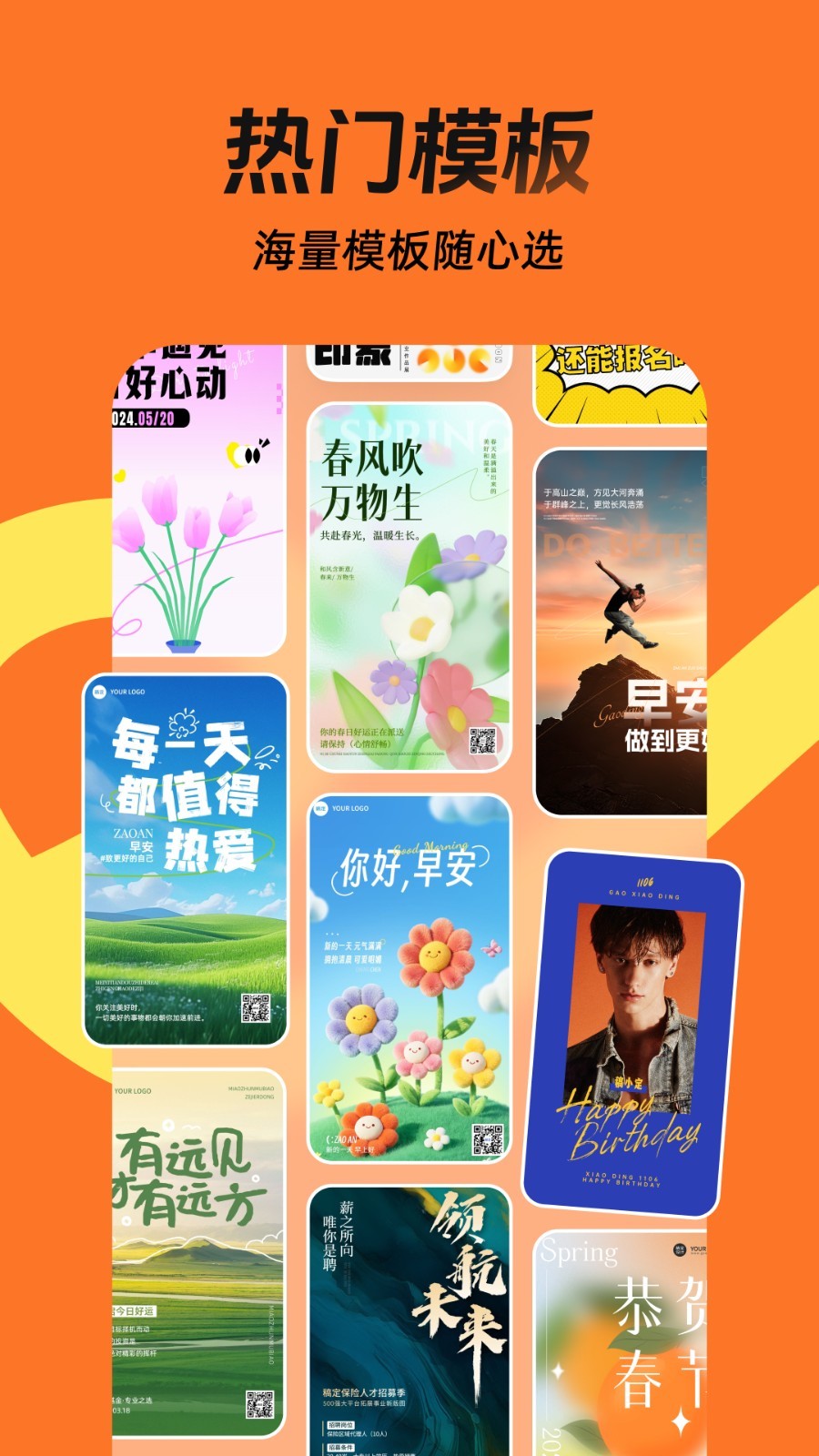 天天向商微商版軟件 v5.25.0安卓免費版 0