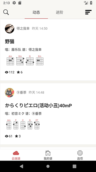 有譜么最新版 v3.47a安卓版 0
