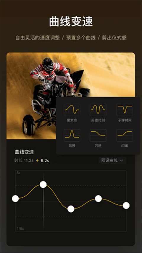 vn視頻剪輯軟件 v2.9.0 安卓版 4