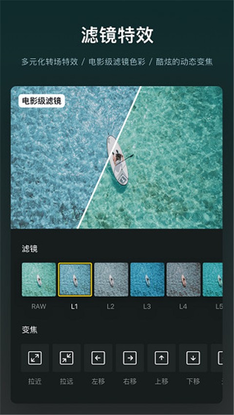 vn視頻剪輯軟件 v2.9.0 安卓版 2