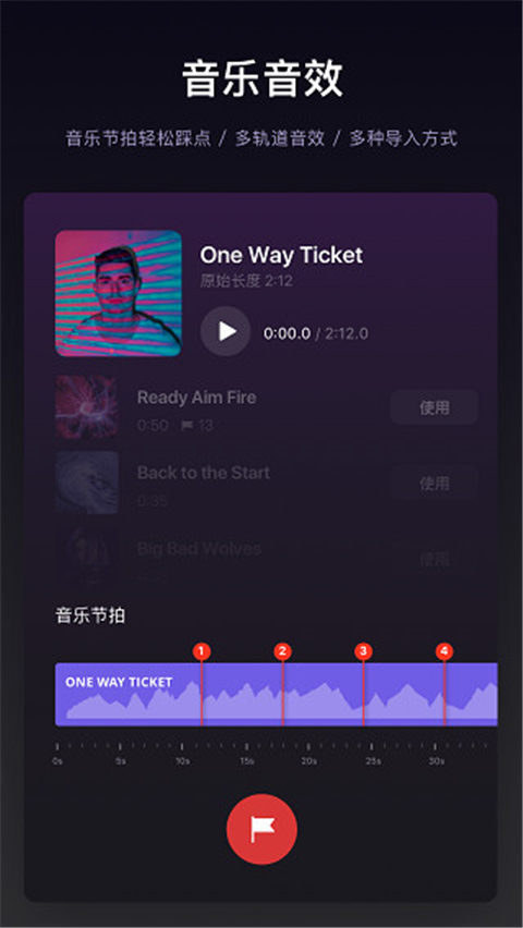 vn視頻剪輯軟件 v2.9.0 安卓版 1