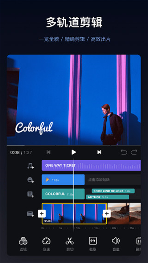 vn視頻剪輯軟件 v2.9.0 安卓版 3