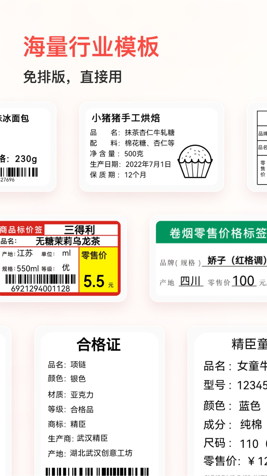 精臣云打印手機(jī)版(NiiMbot) v6.3.9安卓最新版 3