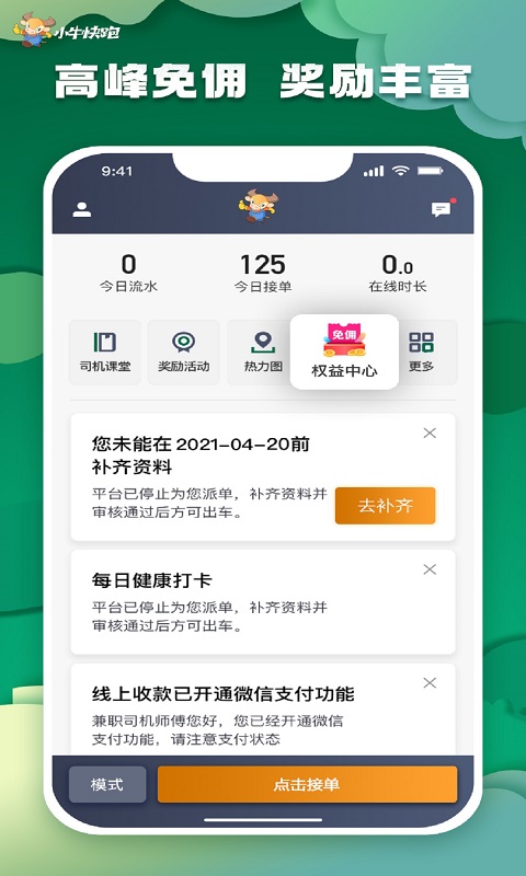 小?？炫芩緳C版軟件 v6.40.0.0001安卓版 1