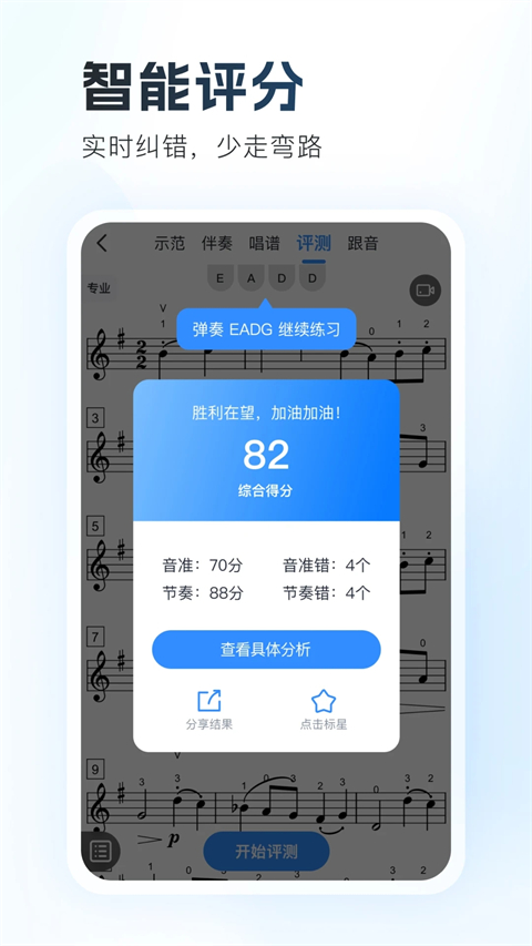 一起練琴鋼琴小提琴官方版 v13.9.0安卓版 0