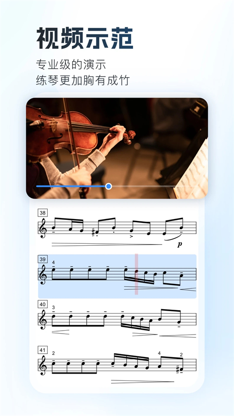 一起練琴鋼琴小提琴官方版 v13.9.0安卓版 2