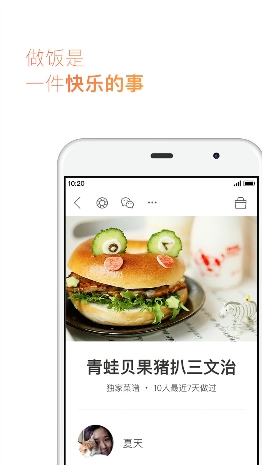 下廚房安卓版 v8.8.68安卓去廣告版 2