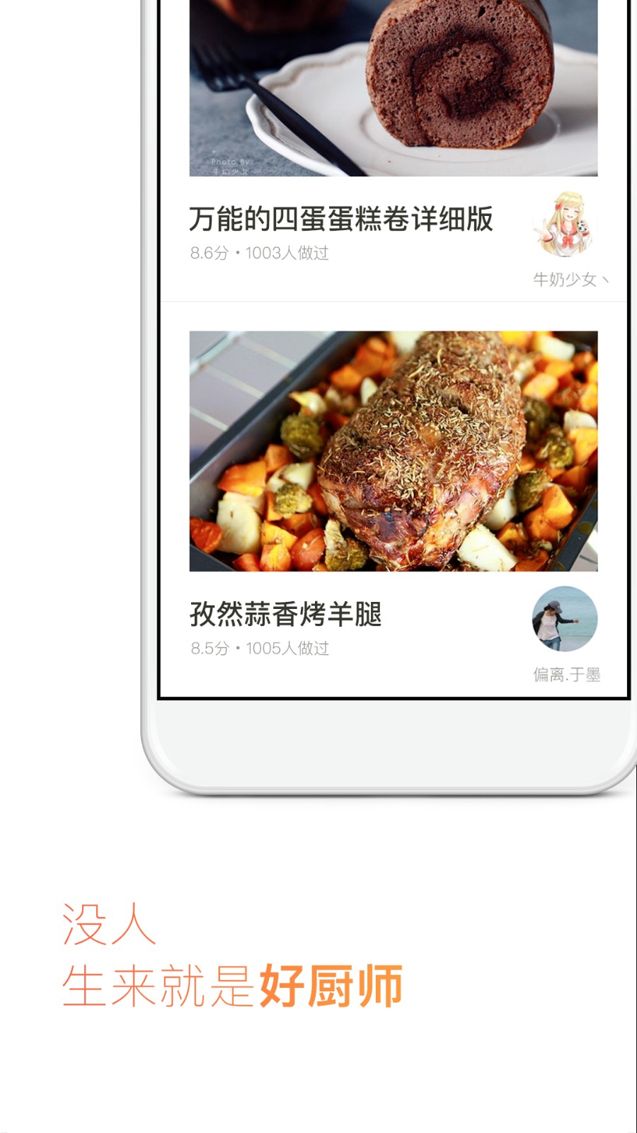 下廚房 v8.8.68安卓版 0