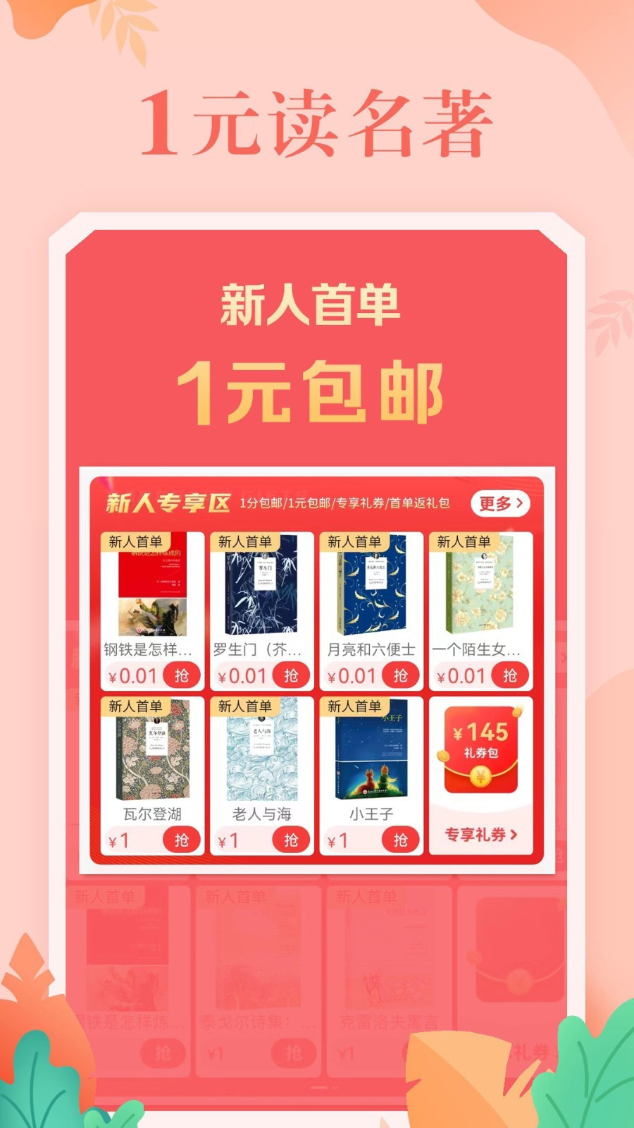 當(dāng)當(dāng)網(wǎng)上商城書店app v15.8.0安卓版 0