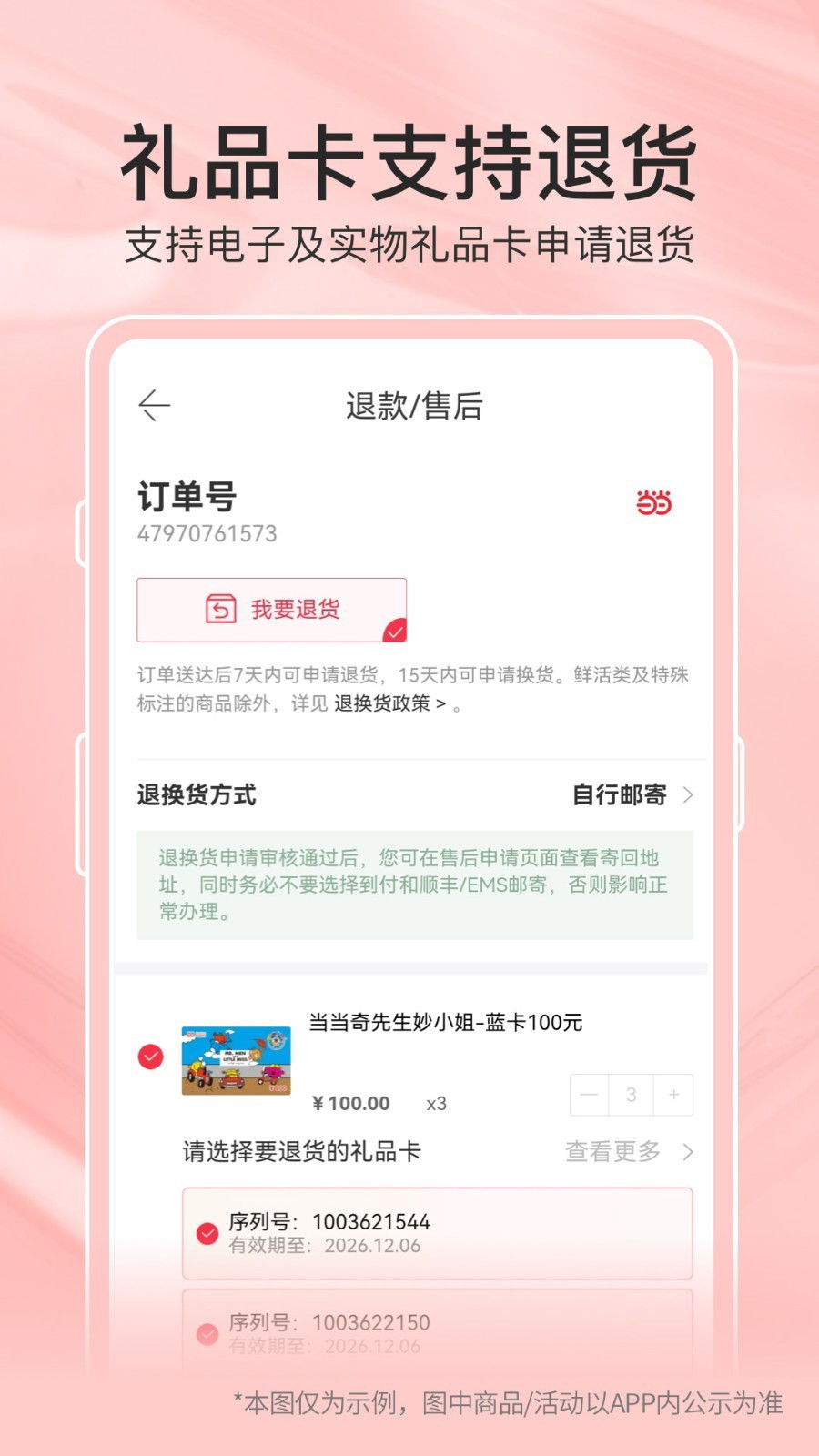 當(dāng)當(dāng)網(wǎng)上商城書店app v15.8.0安卓版 2