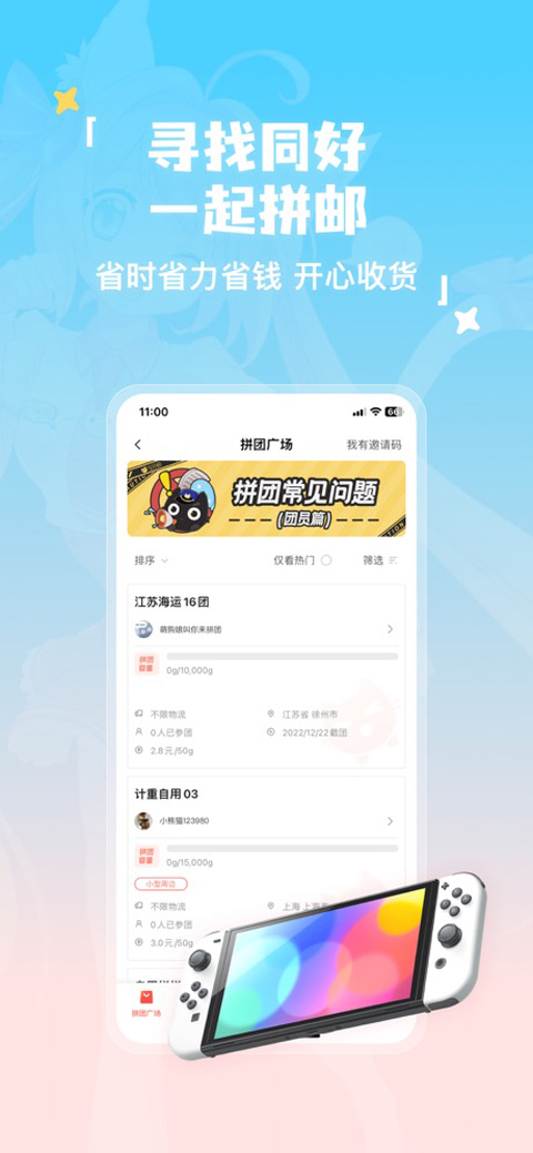 萌購二次元商城 v3.6.5 安卓版 1