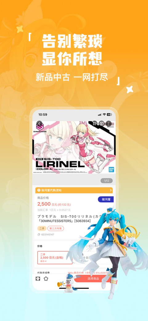 萌購二次元商城 v3.6.5 安卓版 2