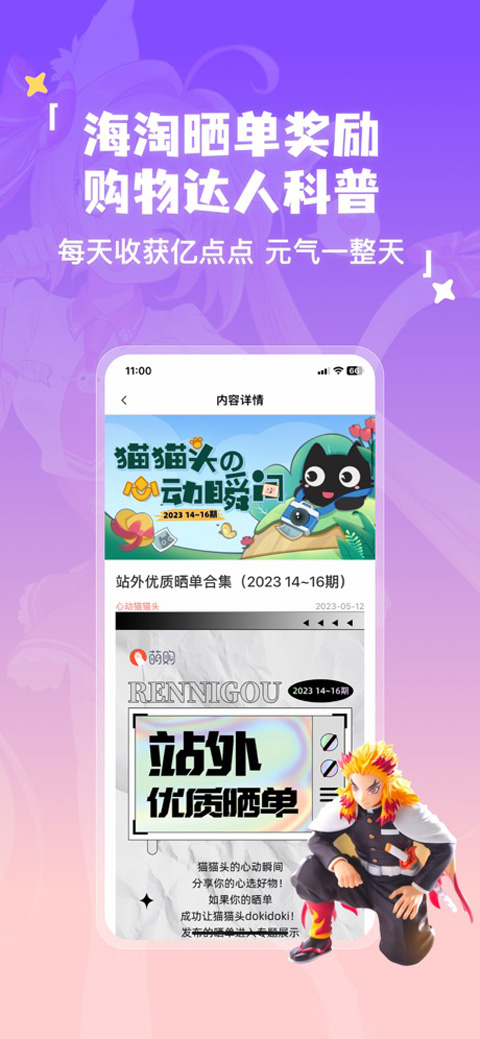 萌購二次元商城 v3.6.5 安卓版 0