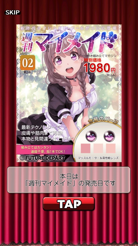 周刊我的女仆 v1.1.0 0