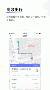 漢唐旅行司機版app v1.5.1安卓版 0