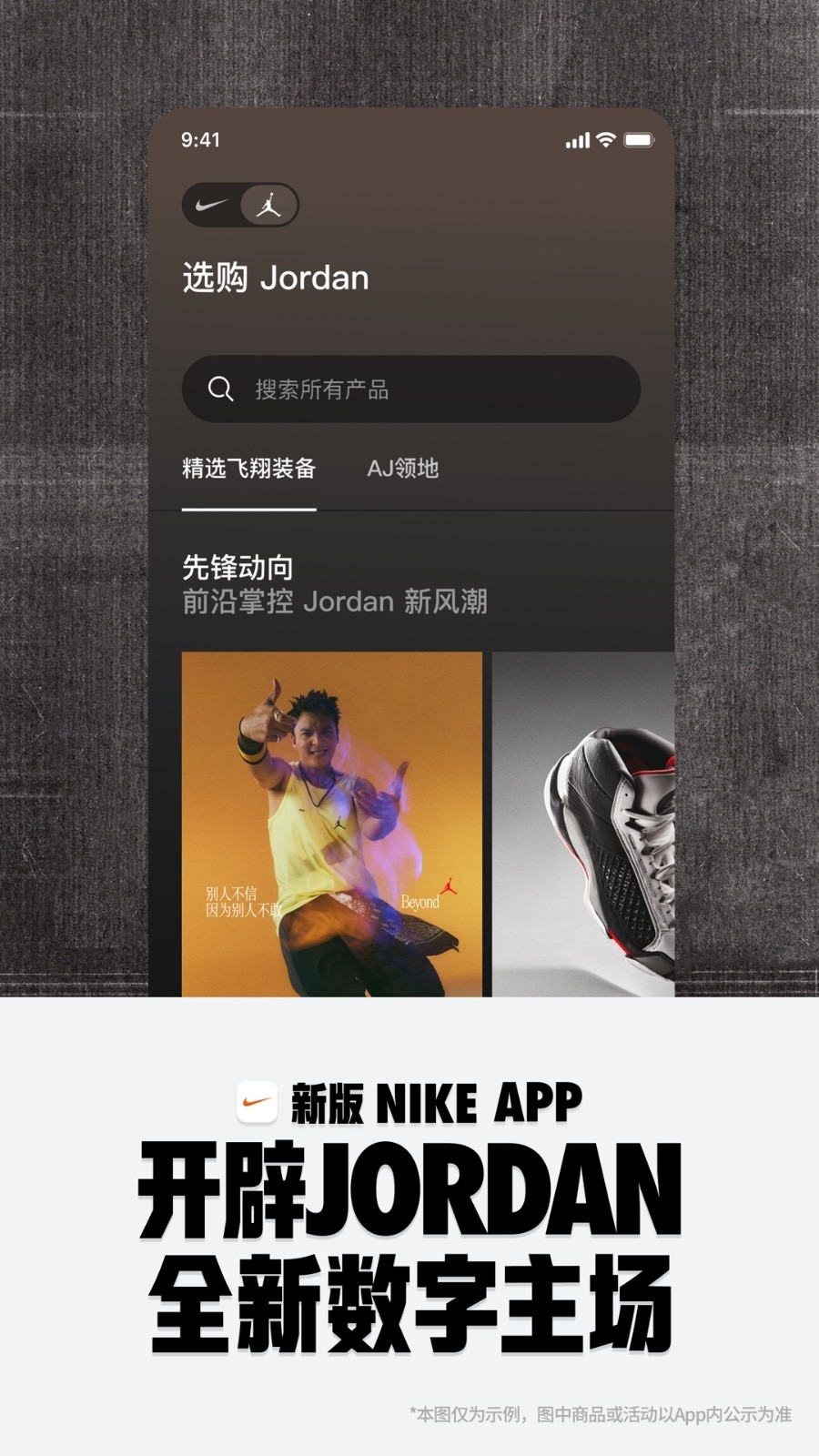 nike手機(jī)app v25.38.2安卓版 0