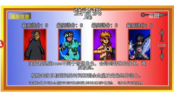 像素火影綱手 v1.00.42 2