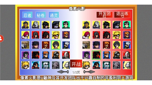 像素火影綱手 v1.00.42 0