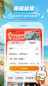 途家民宿app房東端 v9.18.5安卓版 2
