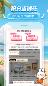 途家民宿app房東端 v9.18.5安卓版 1