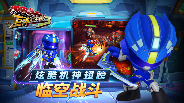 巨神戰(zhàn)擊隊3 v2.2.17 2