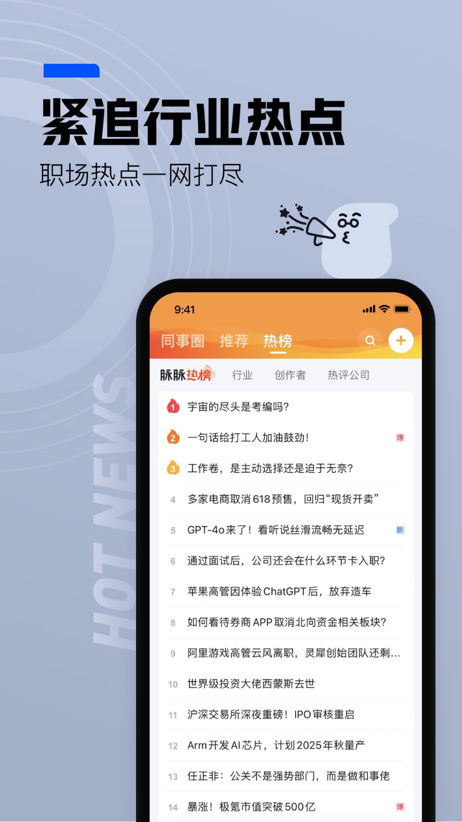 脈脈答 v6.6.84安卓版 0