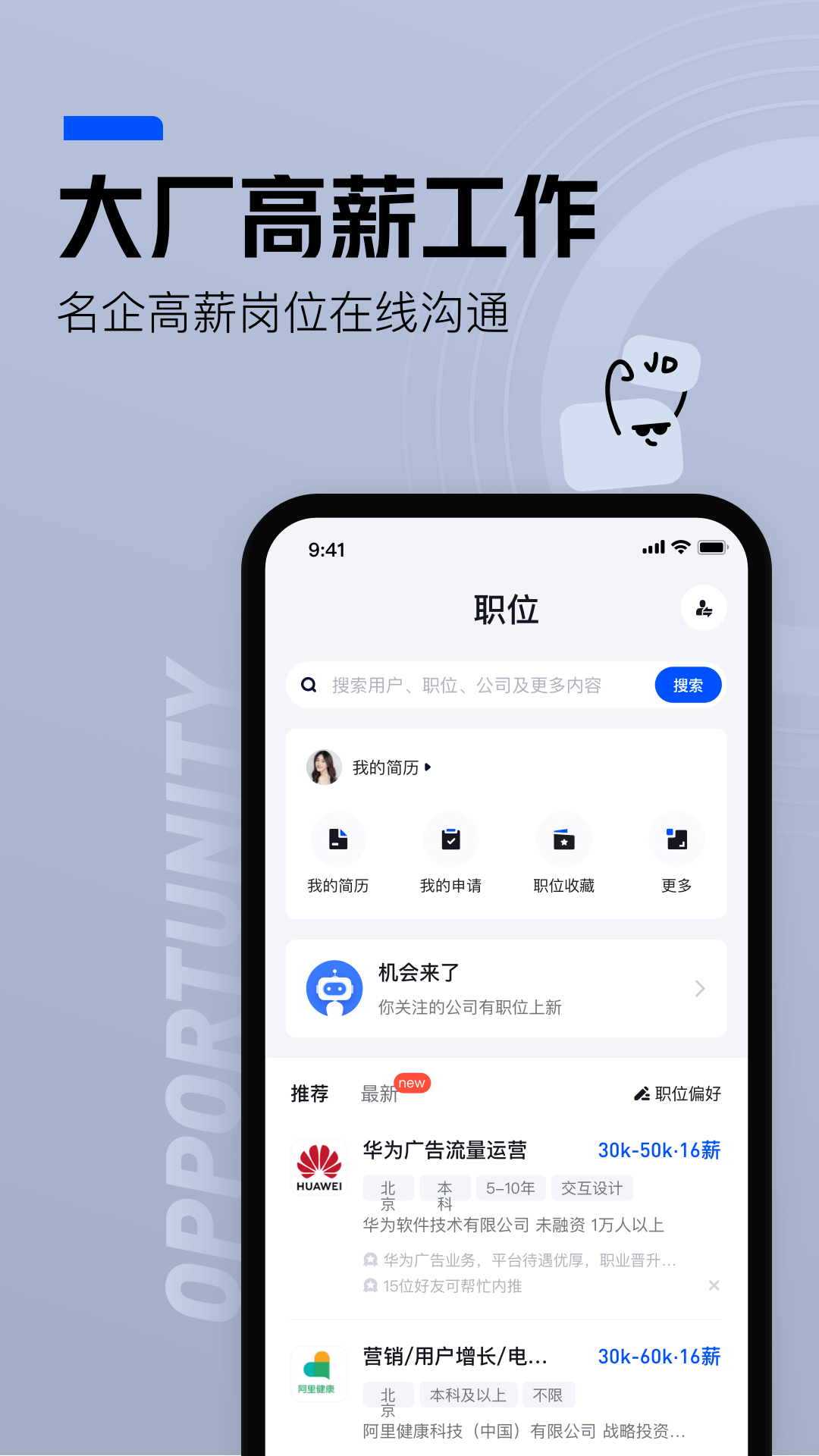 脈脈答 v6.6.84安卓版 2