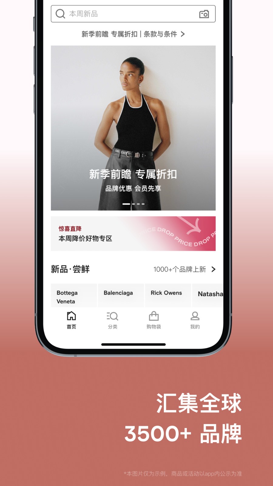 Farfetch官方版 v6.83.3安卓版 0