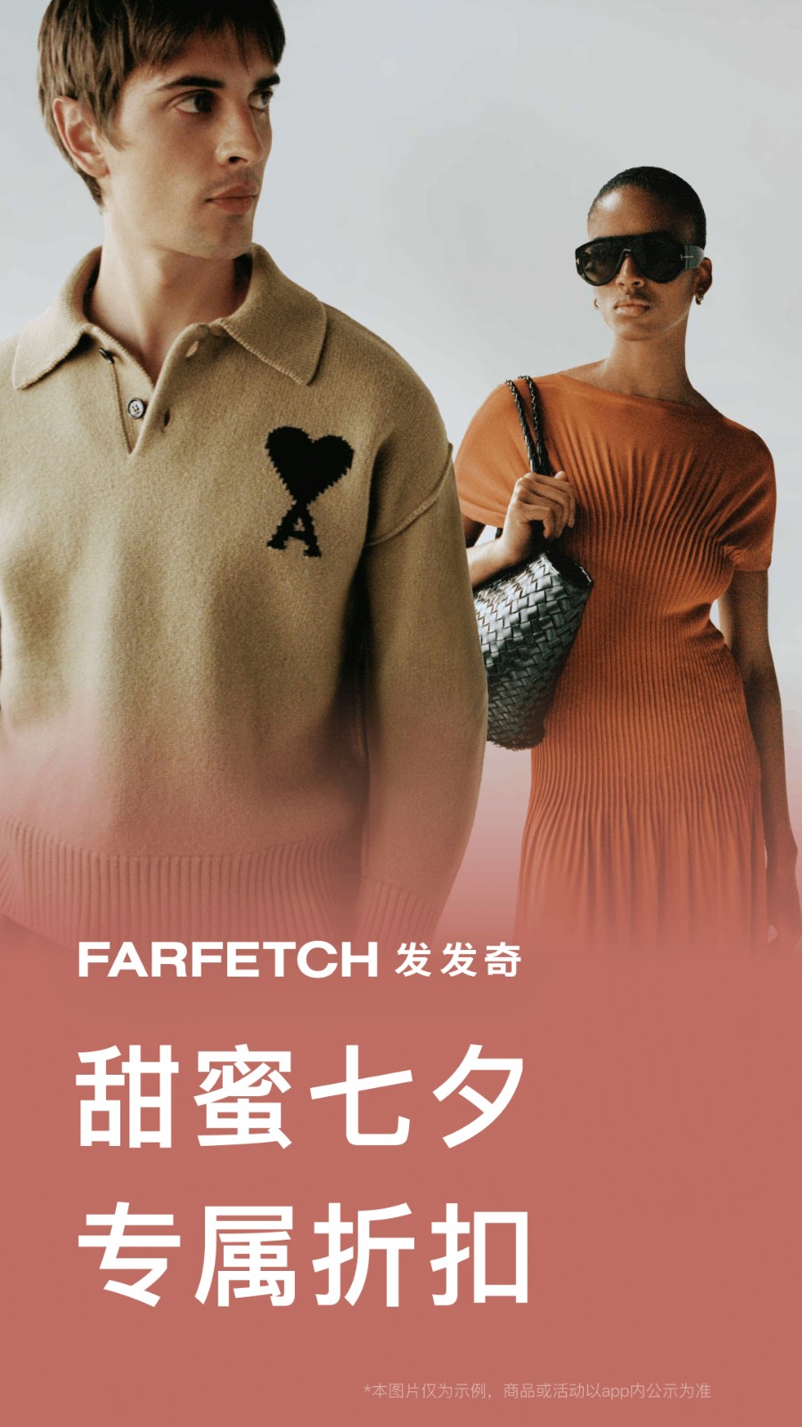 Farfetch官方版 v6.83.3安卓版 2