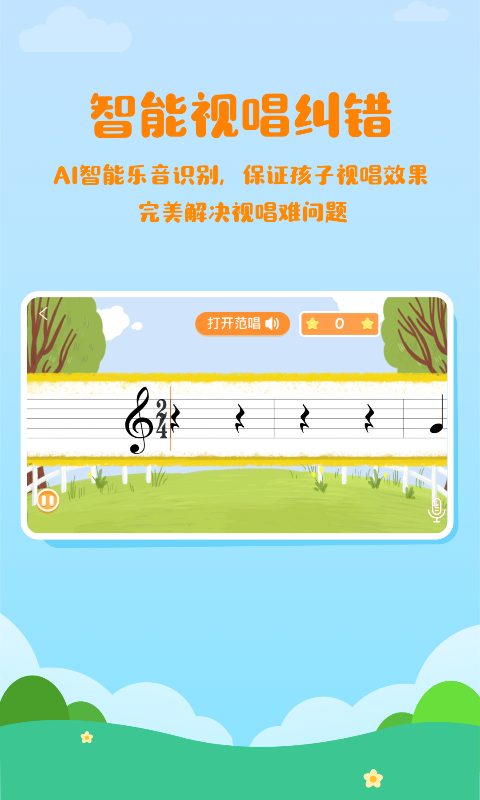 音樂殼教室app v2.3安卓版 2