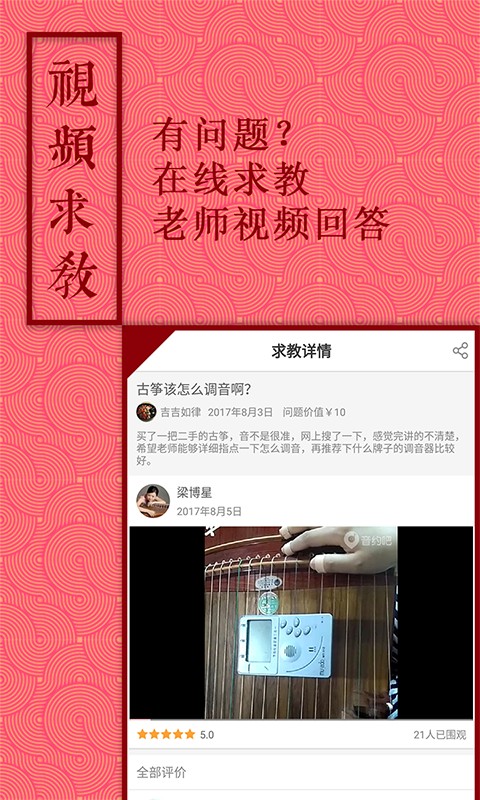 音約吧app v6.0.3安卓版 0