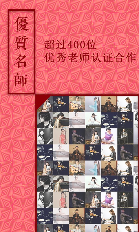 音約吧app v6.0.3安卓版 2