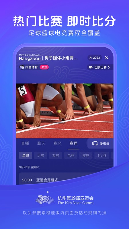 今日頭條極速版最新版 v13.7.0.0安卓官方版 1