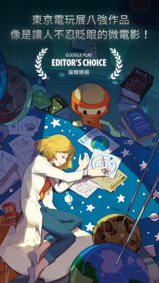 地球計劃 v1.9.3 2