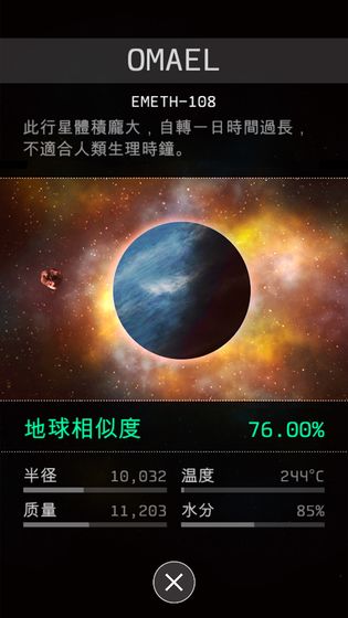地球計劃 v1.9.3 1