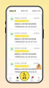 三兄弟卡車app v8.0.0.2安卓官方版 0