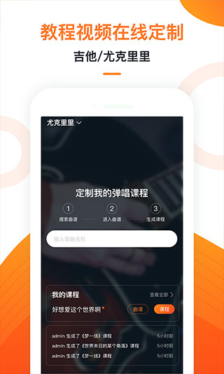 愛玩吉他軟件(iguitar) v8.5.2安卓最新版 1
