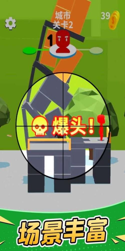 擊倒射擊 v1.0.1 2