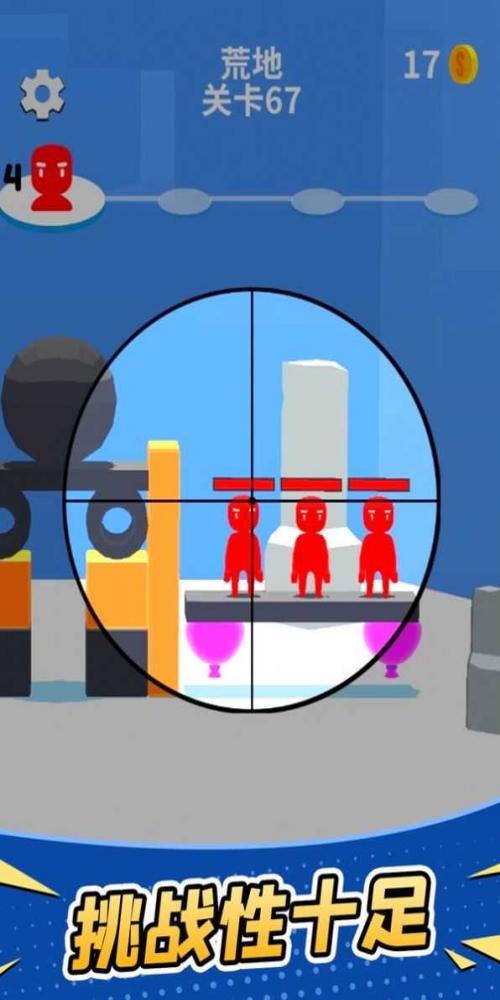 擊倒射擊 v1.0.1 0