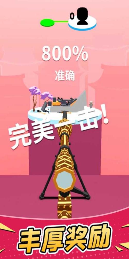 擊倒射擊 v1.0.1 1