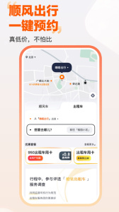 嘀嗒出行車主app v10.6.1安卓版 2