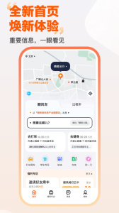 嘀嗒出行司機(jī)版app v10.6.1安卓最新版 2