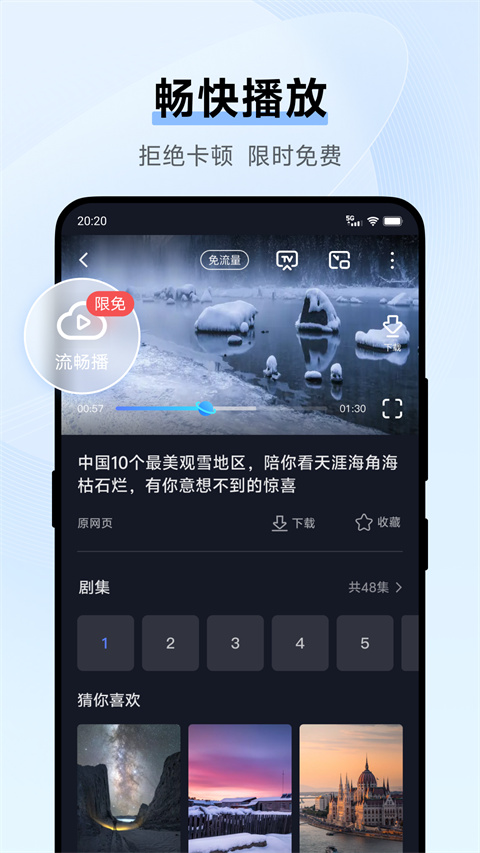 vivo瀏覽器提取版 v25.1.1.0 安卓版 2