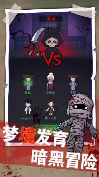 夢境發(fā)育 v1.0.3 2