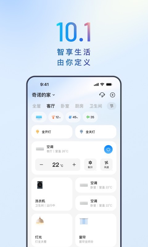海爾智家 v10.5.0安卓版 0