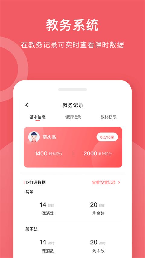 愛小藝學(xué)生鋼琴 v3.7.6安卓最新版 0