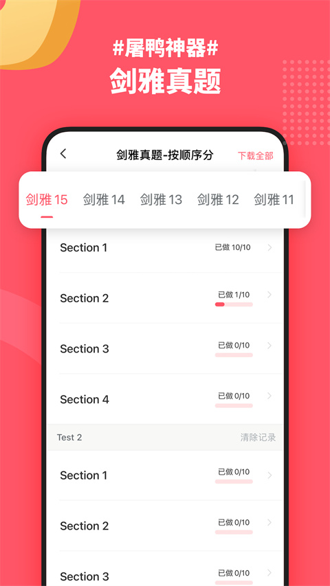 小站雅思網(wǎng)課 v6.9.1安卓最新版 2