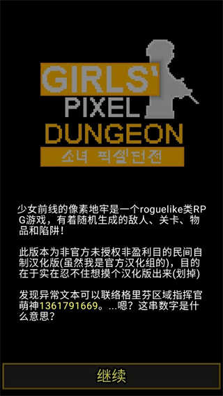 少前地牢 v0.4.9-A 1
